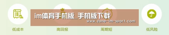 im体育手机版_手机版下载