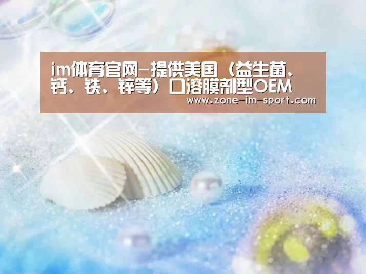 IM官网