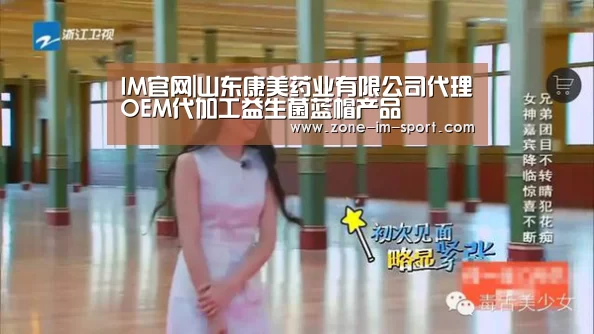 IM官网|山东康美药业有限公司代理OEM代加工益生菌蓝帽产品(图3) IM足球