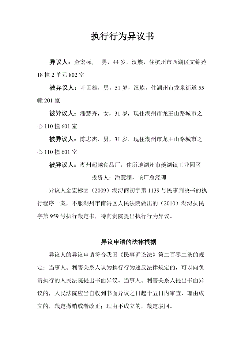 im体育官网_纳豆红曲 降低高血压(图1) im体育官网