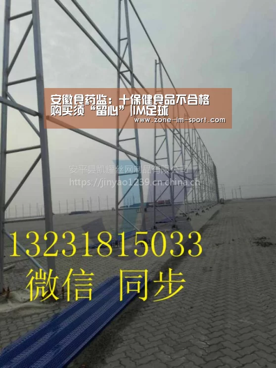 IM足球