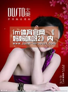 im体育官网_《妈妈咪呀2》内地正式定档8月3日 原班人马悉数回归演绎经典(图1) im体育官网