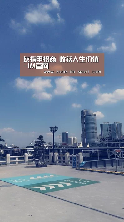 灰指甲招商 收获人生价值-IM官网(图4) IM官网