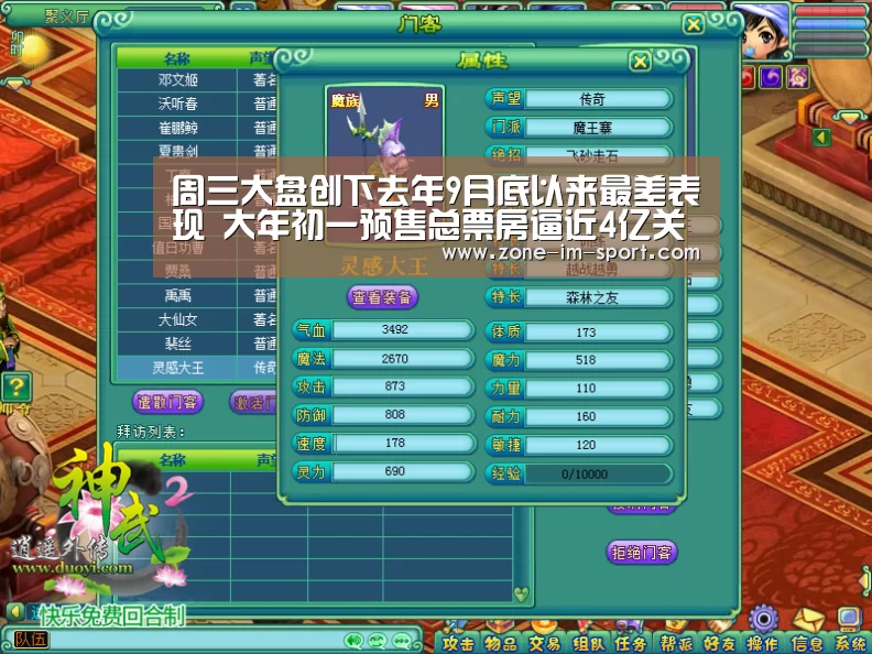 周三大盘创下去年9月底以来最差表现 大年初一预售总票房逼近4亿关口|IM足球(图1) im体育官网